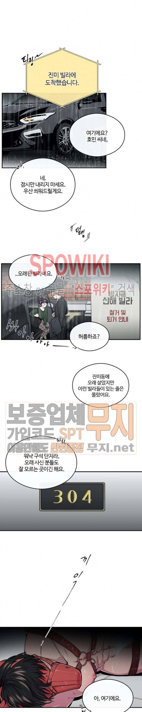 S플라워 66화 2부 최종화 5