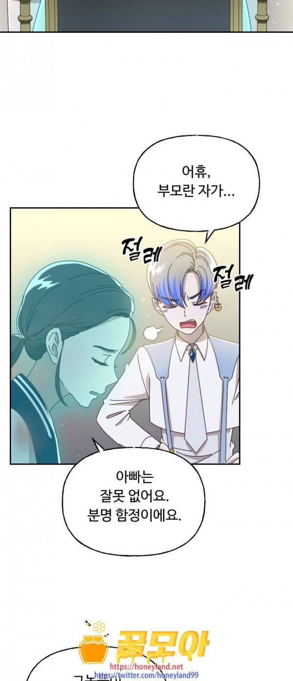 유령극단 22화 2