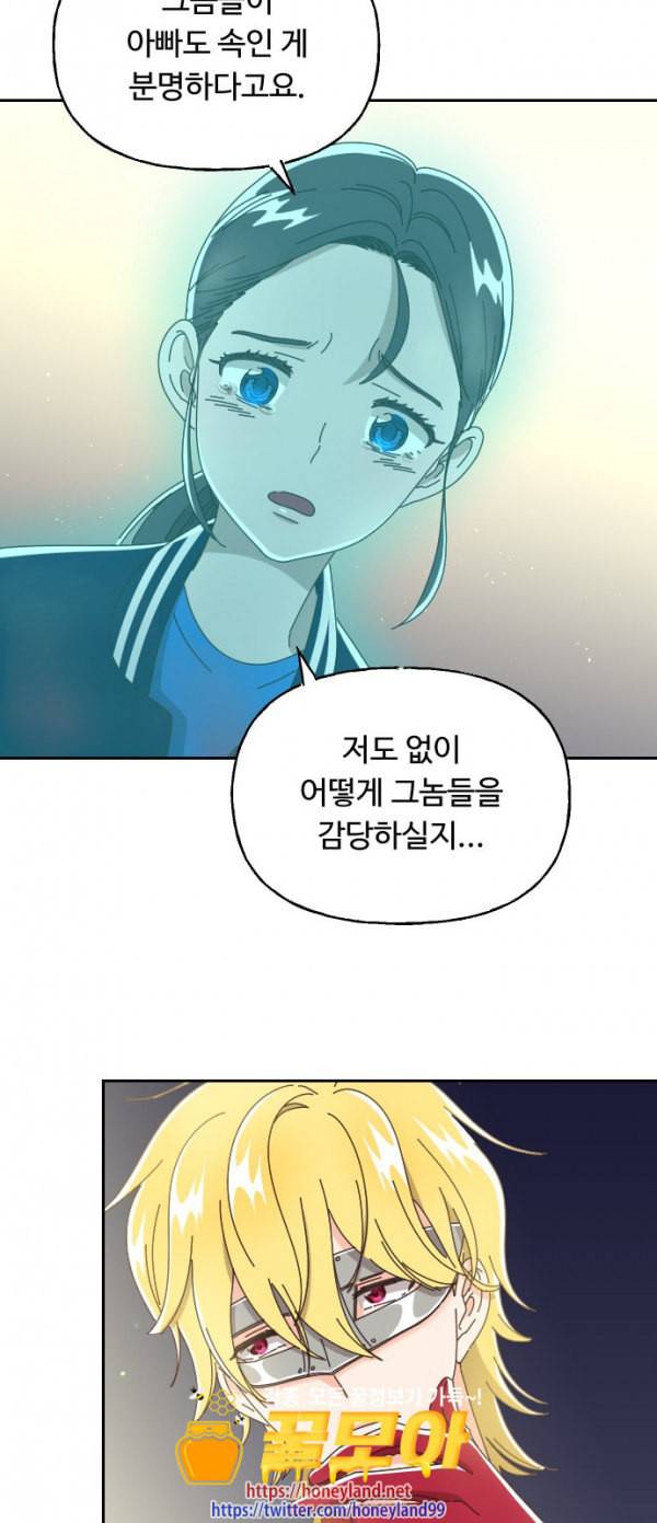 유령극단 22화 3