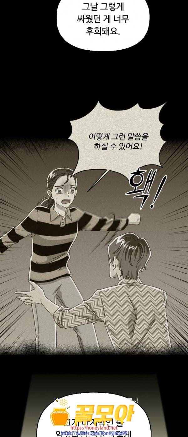 유령극단 22화 5