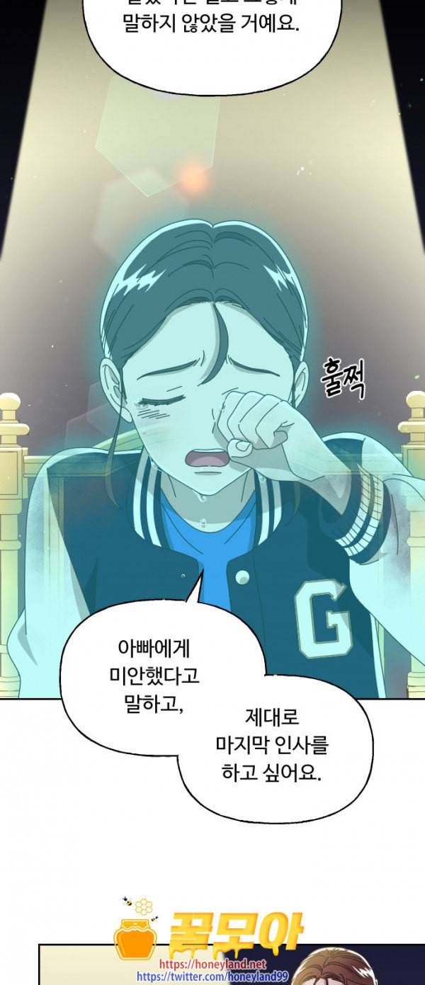유령극단 22화 6