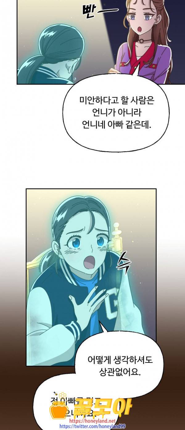 유령극단 22화 7