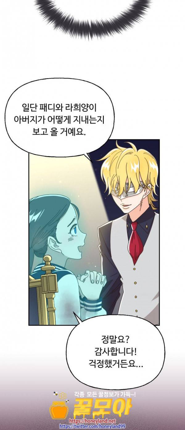 유령극단 22화 9