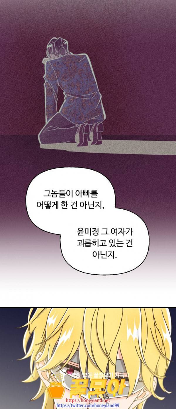 유령극단 22화 10