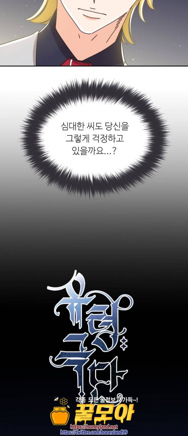 유령극단 22화 11