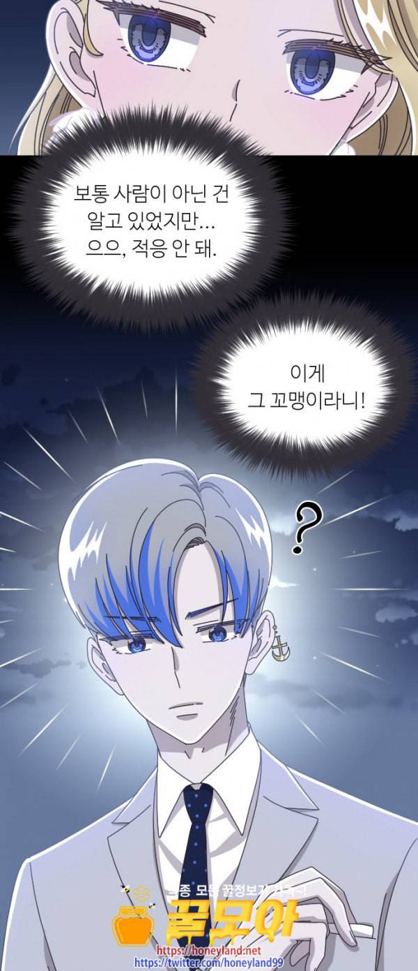 유령극단 22화 15
