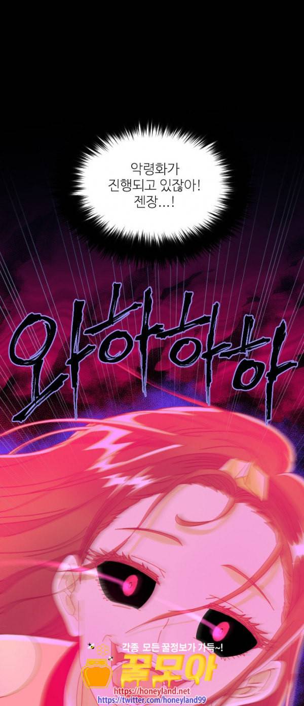 유령극단 26화 1
