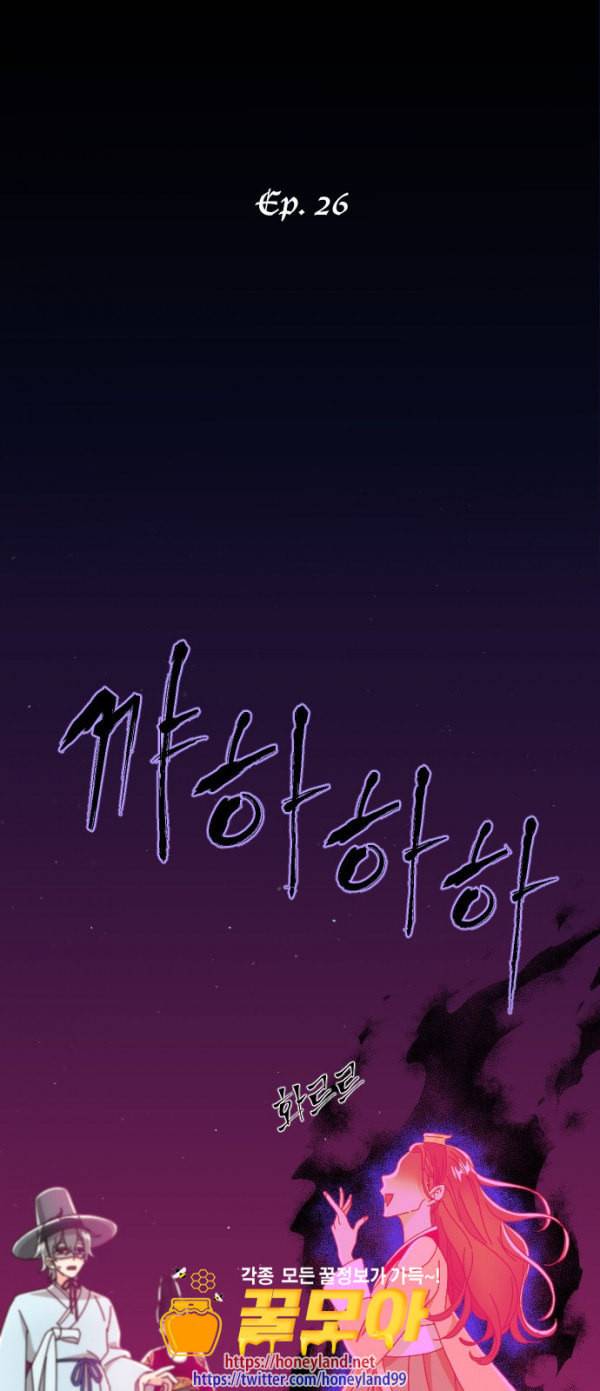 유령극단 26화 3