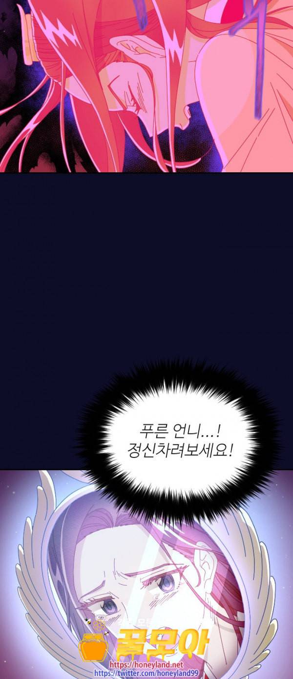 유령극단 26화 8