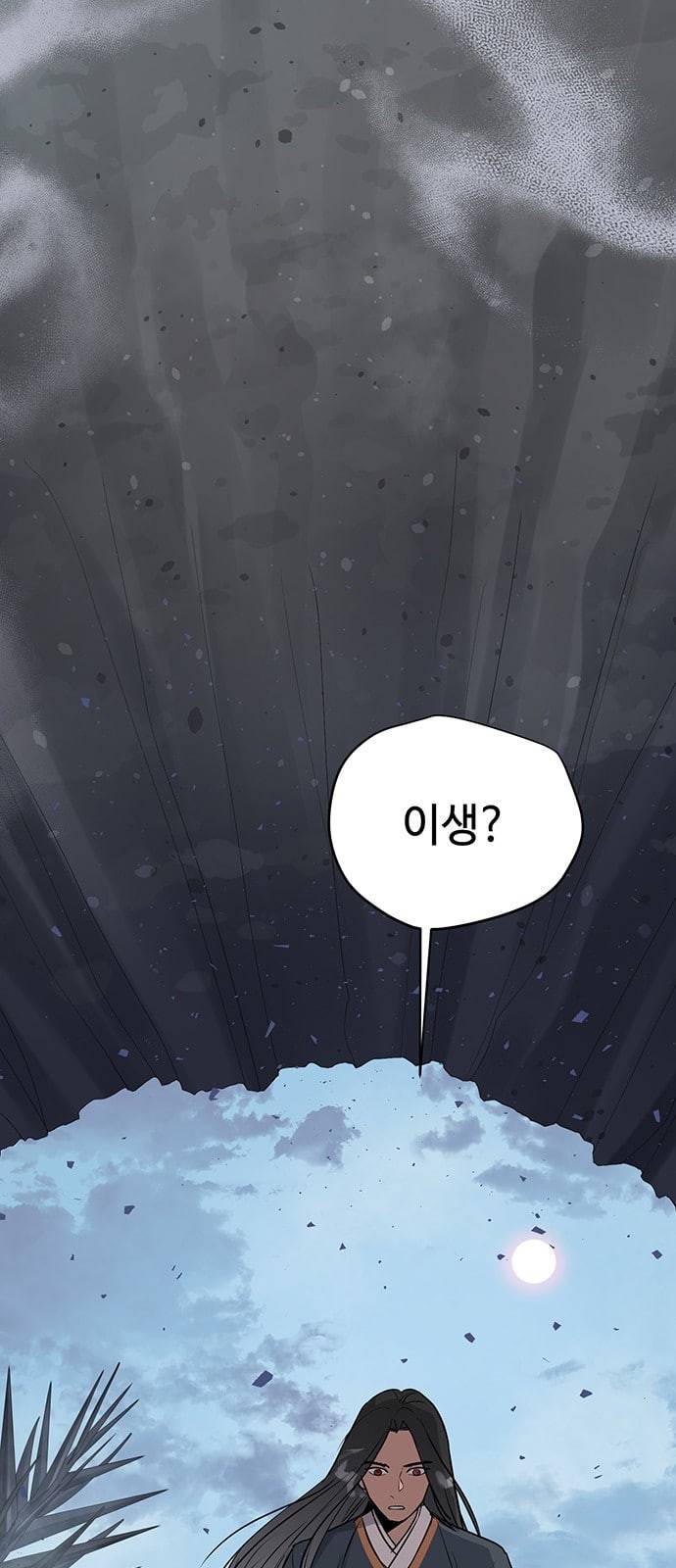 고인의 명복 72화 1