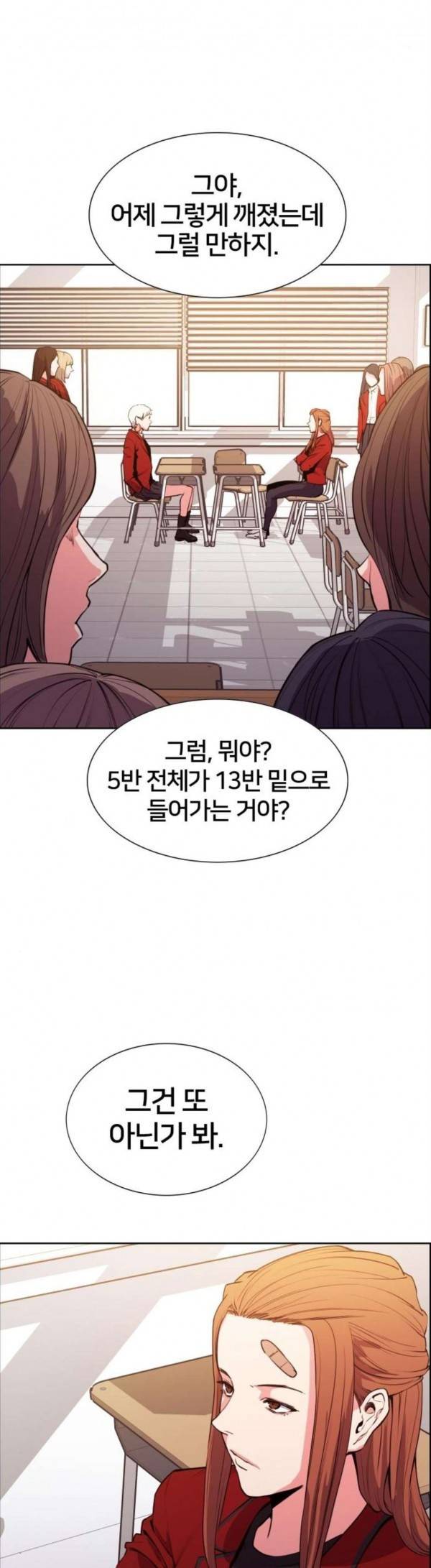 여고전설 16화 3