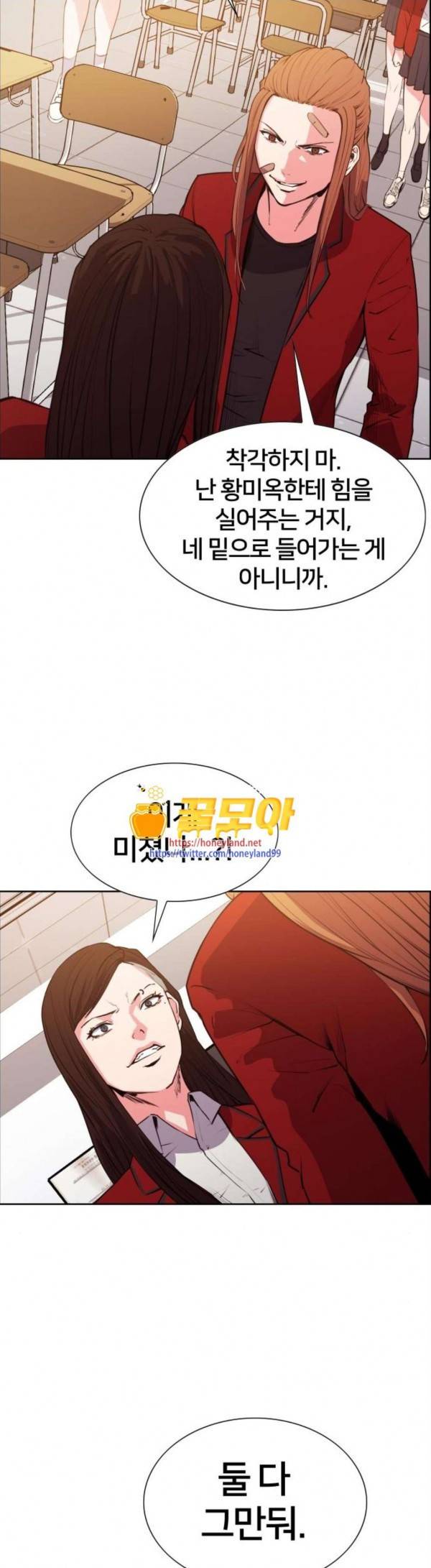 여고전설 16화 6