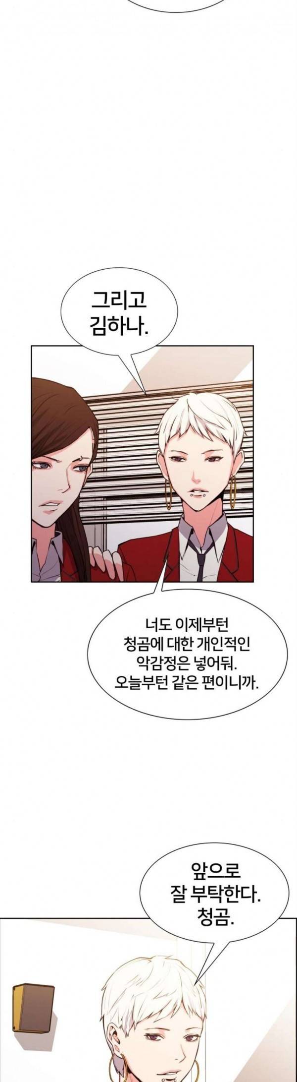여고전설 16화 7