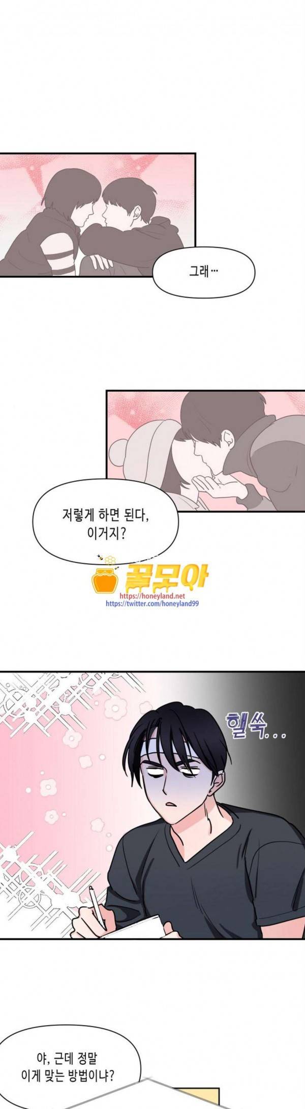 법대로 사랑하라 24화 1