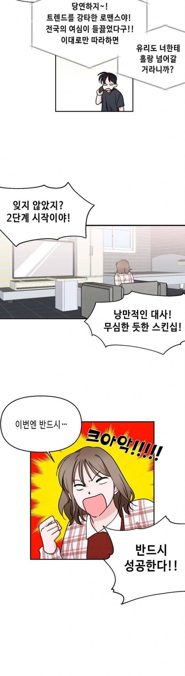 법대로 사랑하라 24화 2