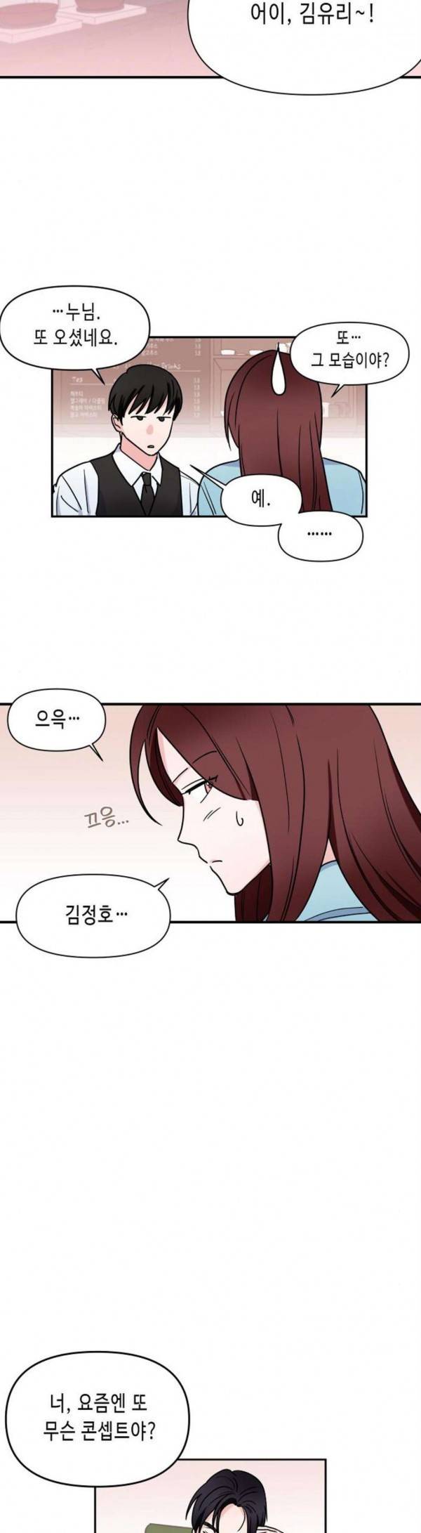 법대로 사랑하라 24화 4