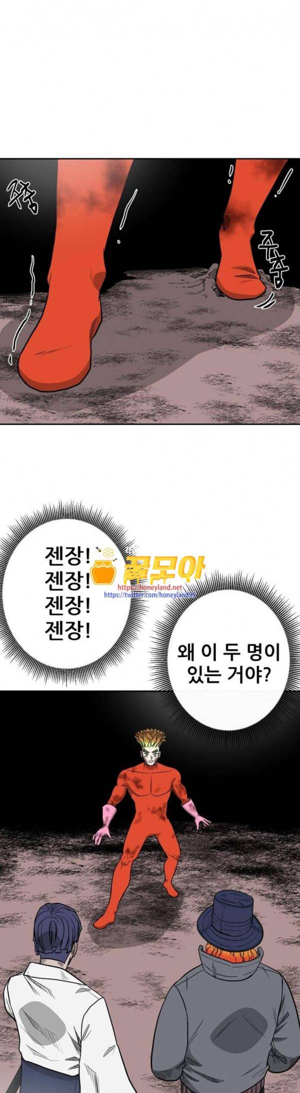 갓김치 35화 유전자 구출작전 8 1