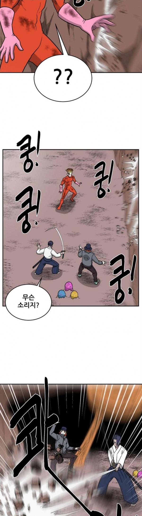 갓김치 35화 유전자 구출작전 8 5