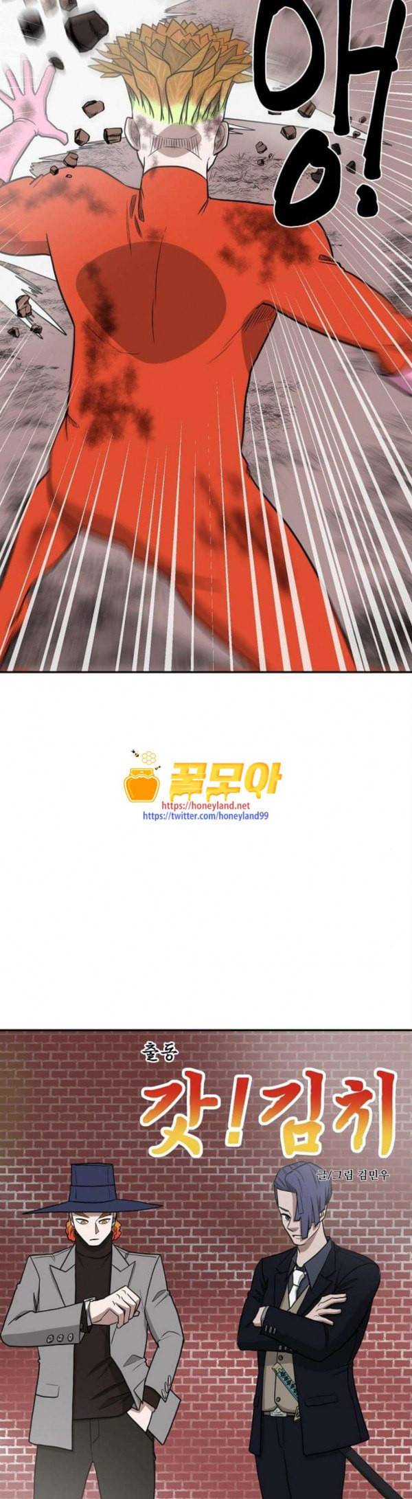 갓김치 35화 유전자 구출작전 8 6