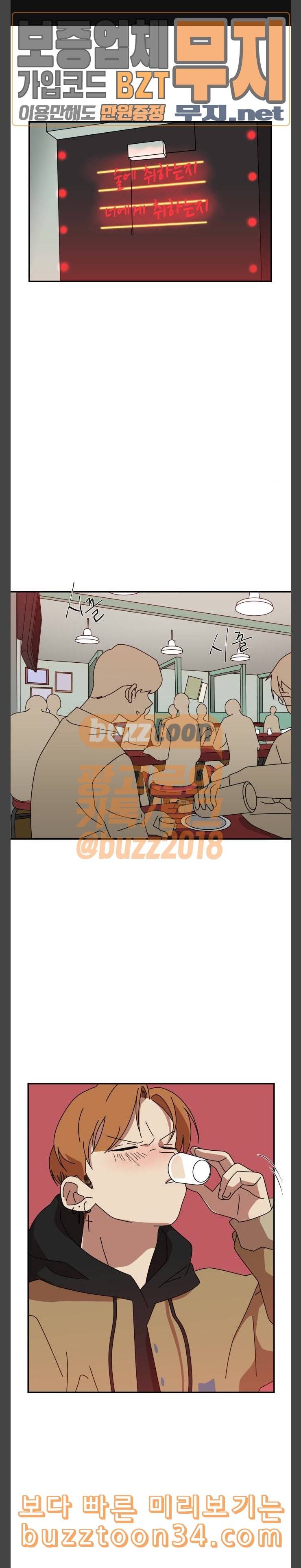 그녀의 버킷리스트 24 1