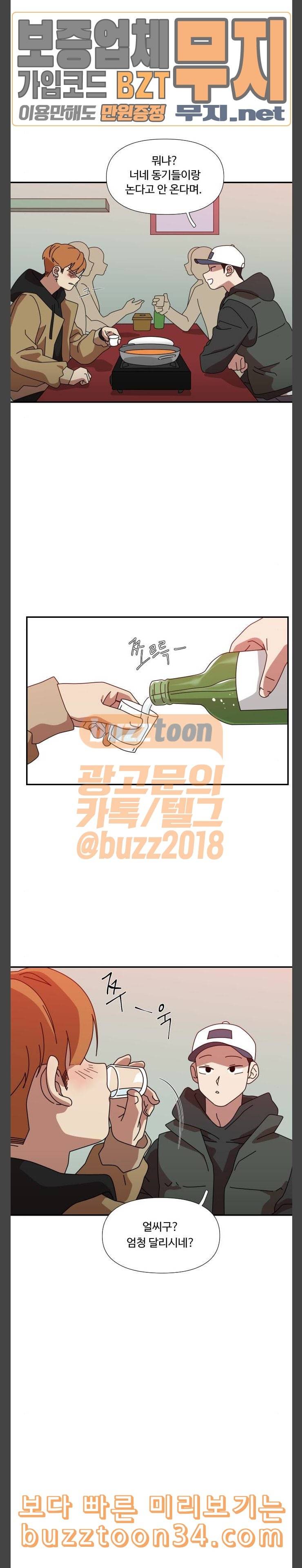 그녀의 버킷리스트 24 2