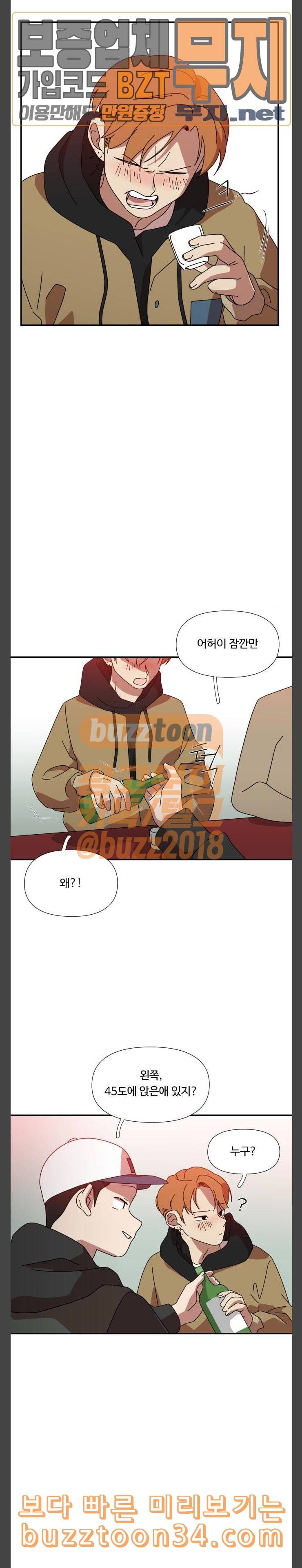 그녀의 버킷리스트 24 3