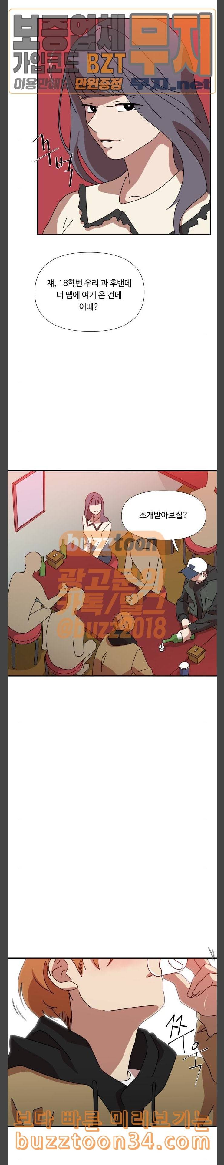 그녀의 버킷리스트 24 4