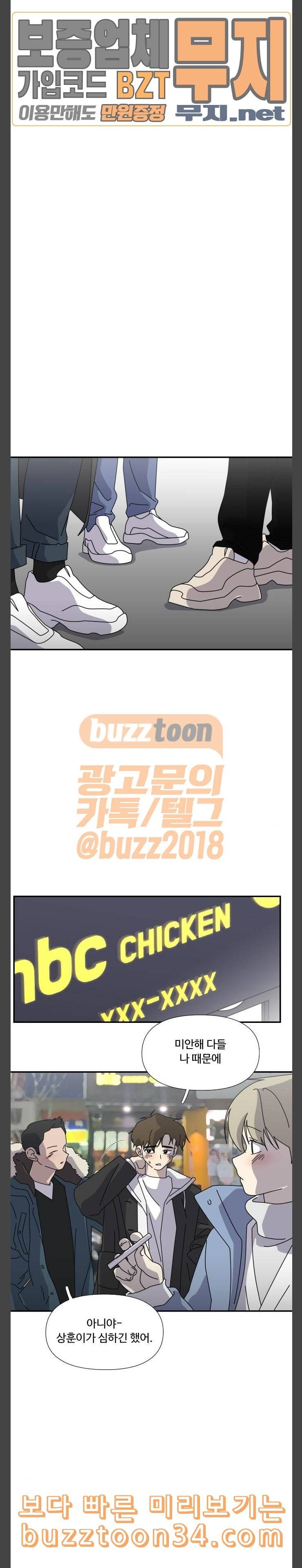 그녀의 버킷리스트 24 6