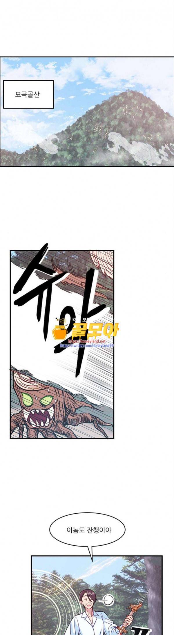 무주의 맹시 48화 1