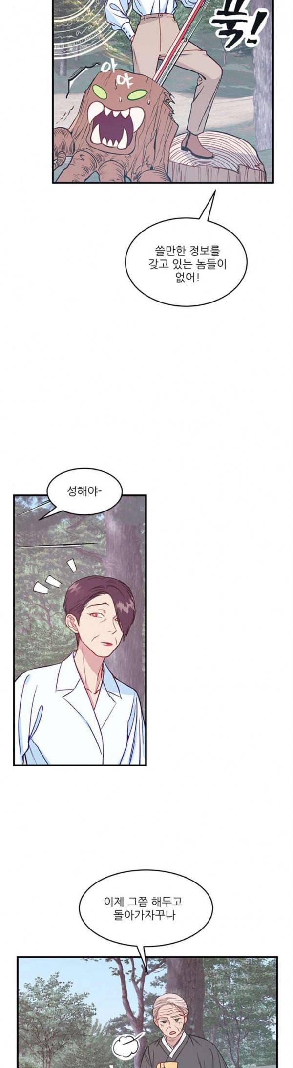 무주의 맹시 48화 2
