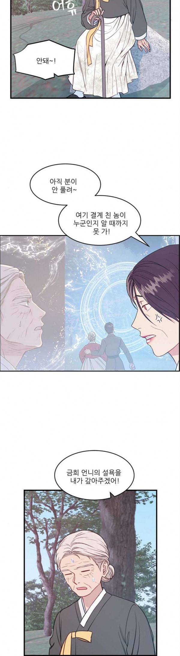 무주의 맹시 48화 3