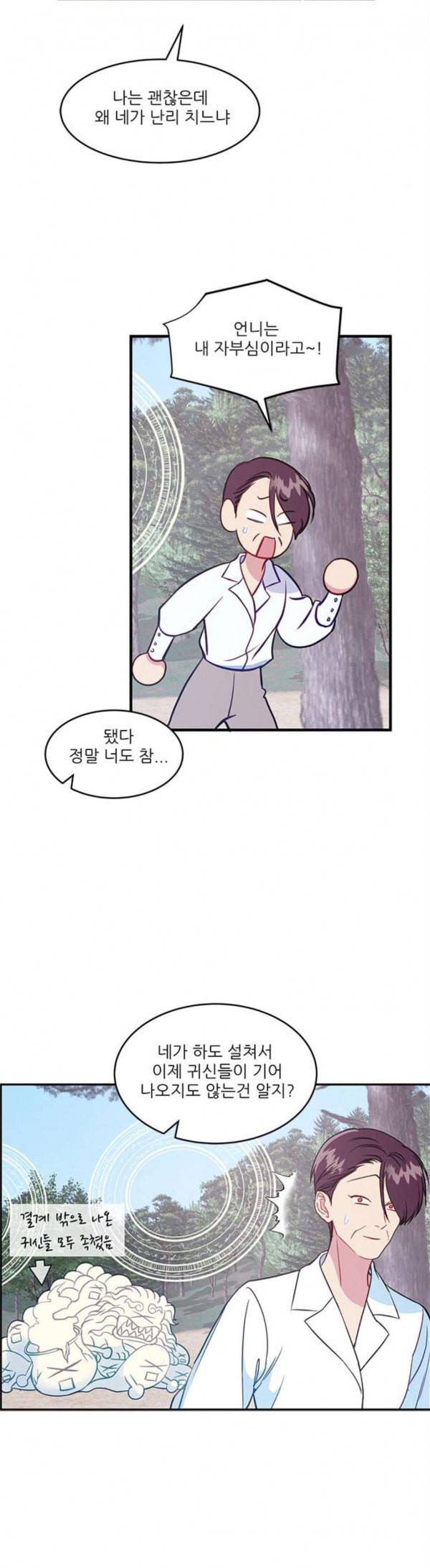 무주의 맹시 48화 4