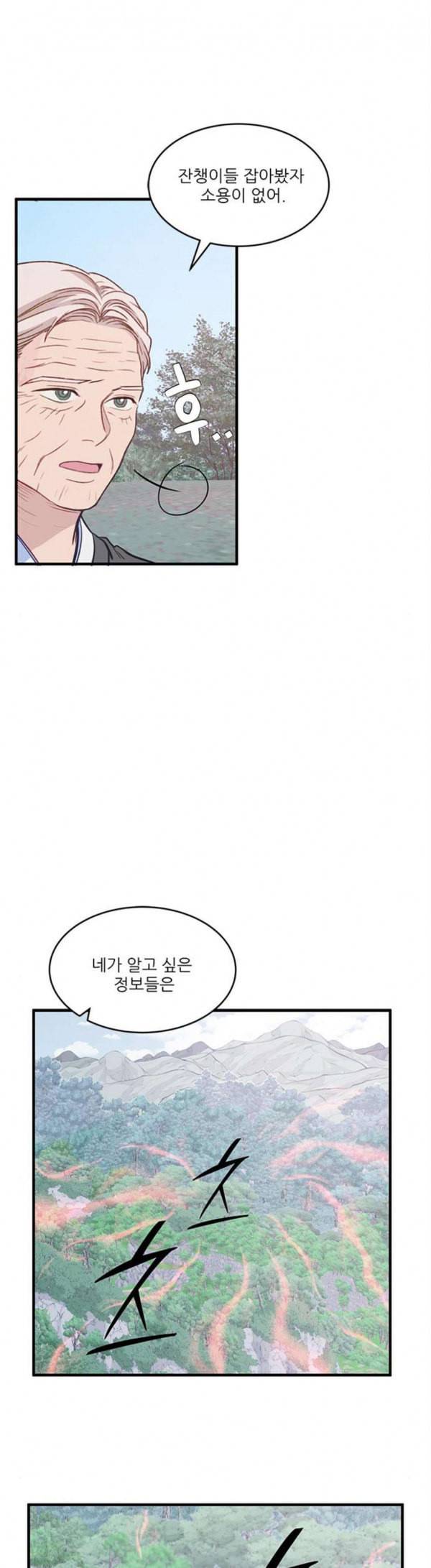무주의 맹시 48화 5
