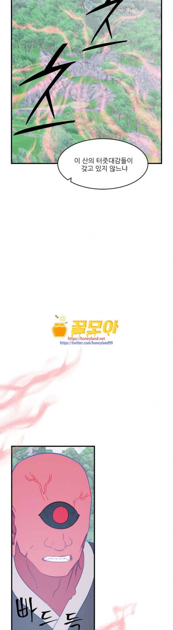무주의 맹시 48화 6
