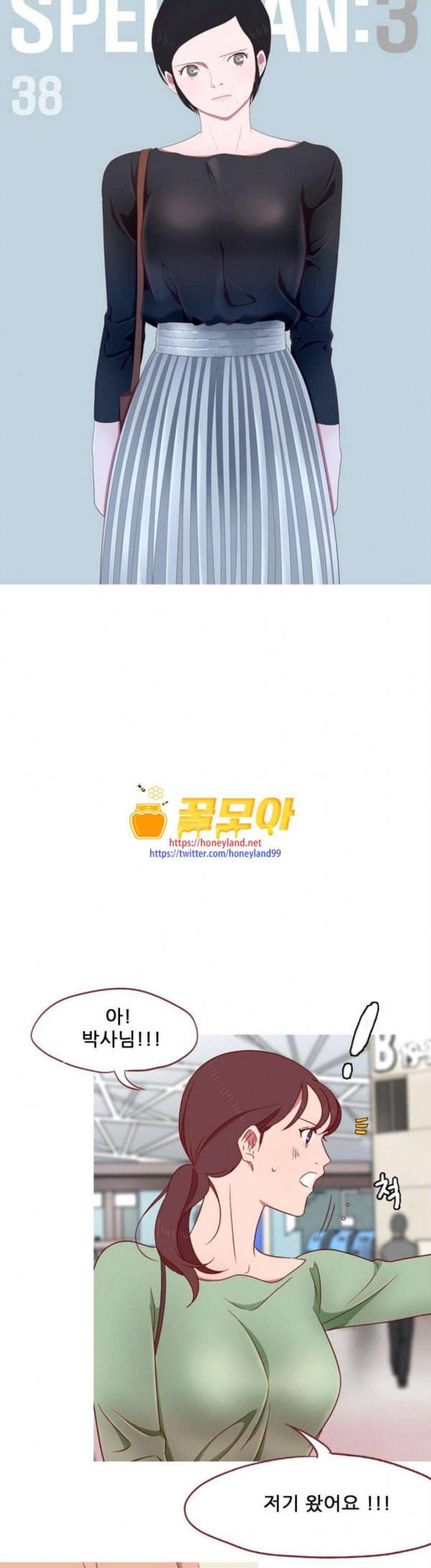 스퍼맨3 현자단의 역습 38화 1