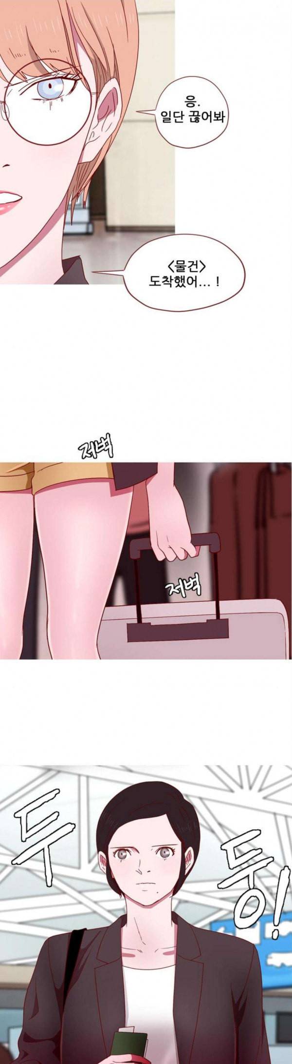 스퍼맨3 현자단의 역습 38화 2