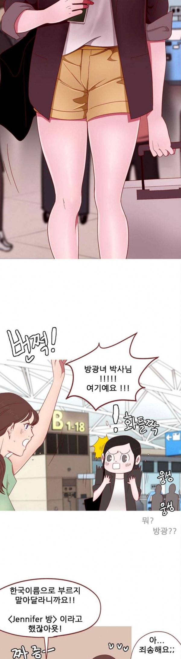 스퍼맨3 현자단의 역습 38화 3