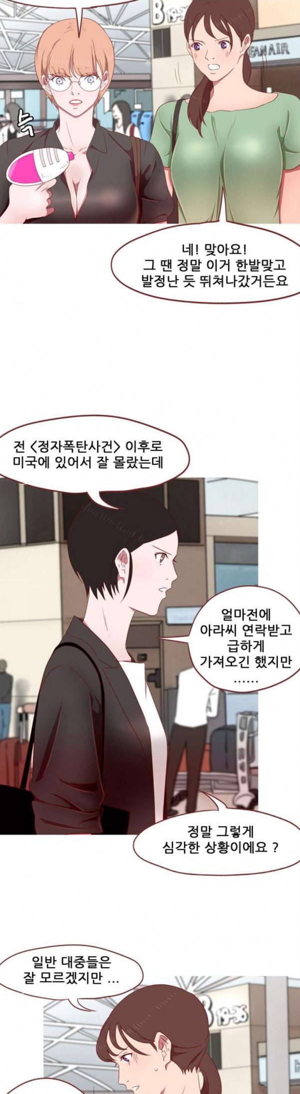 스퍼맨3 현자단의 역습 38화 5