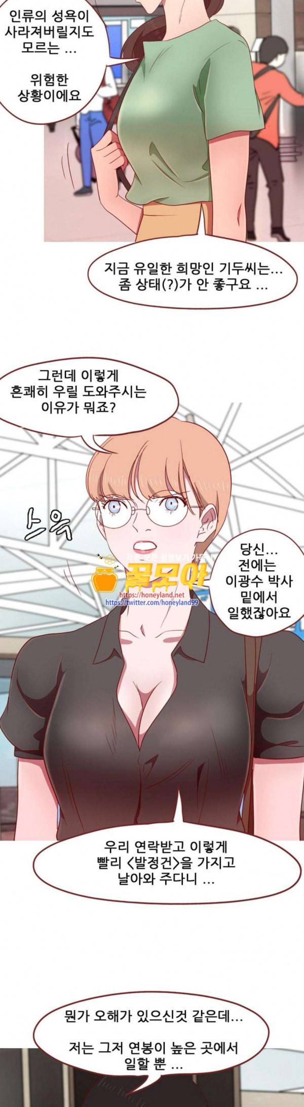 스퍼맨3 현자단의 역습 38화 6