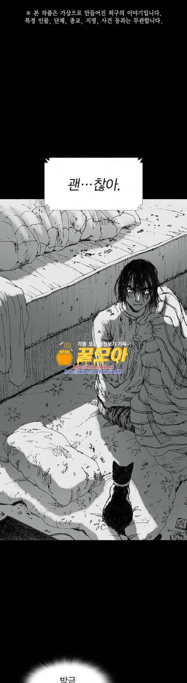 호러전파상 41화 통역기 2 1