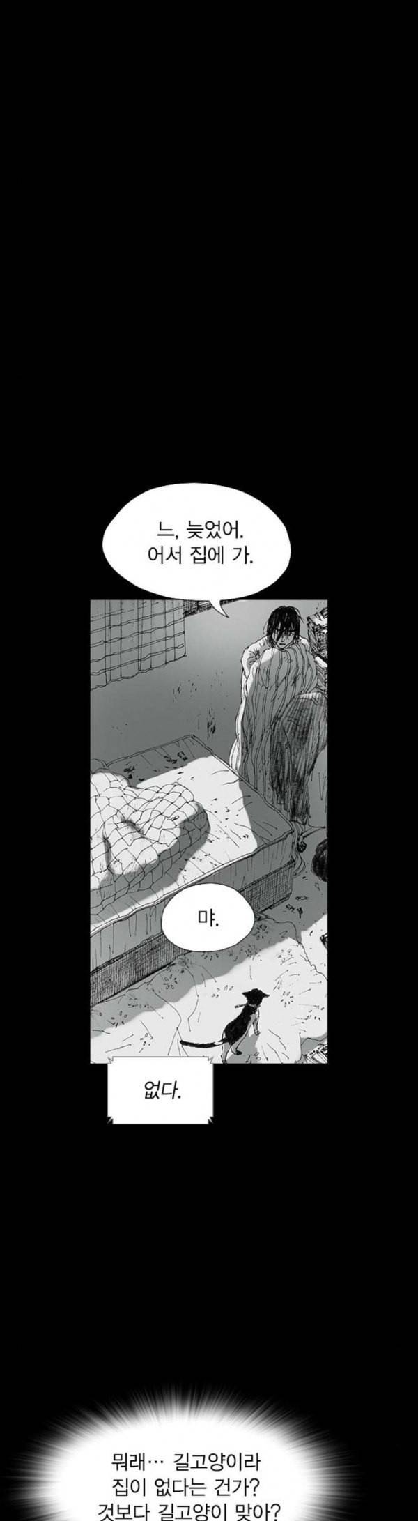 호러전파상 41화 통역기 2 4