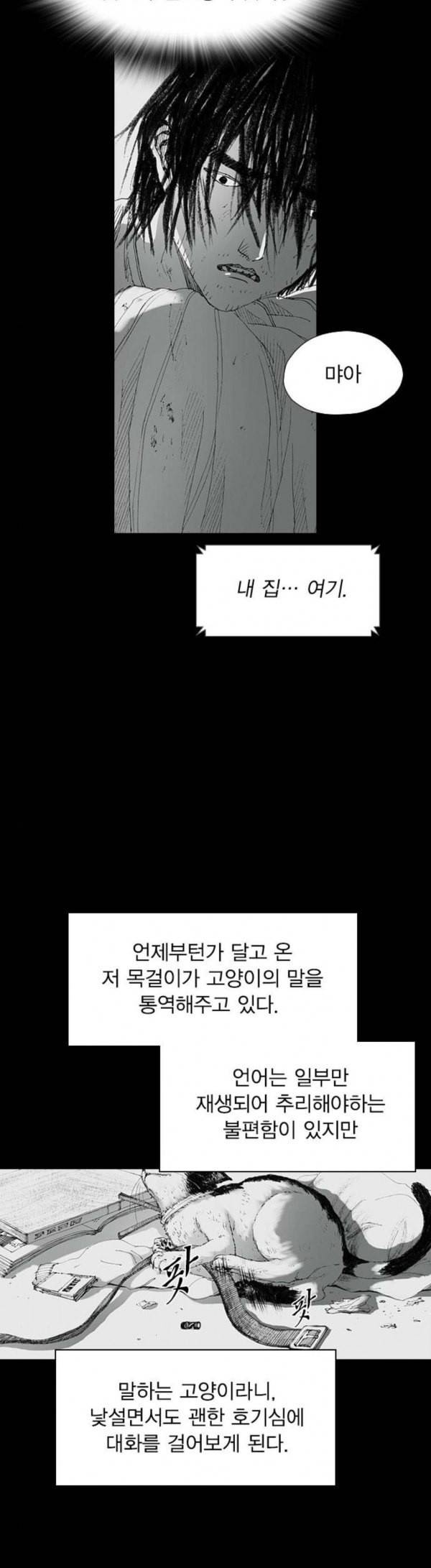 호러전파상 41화 통역기 2 5