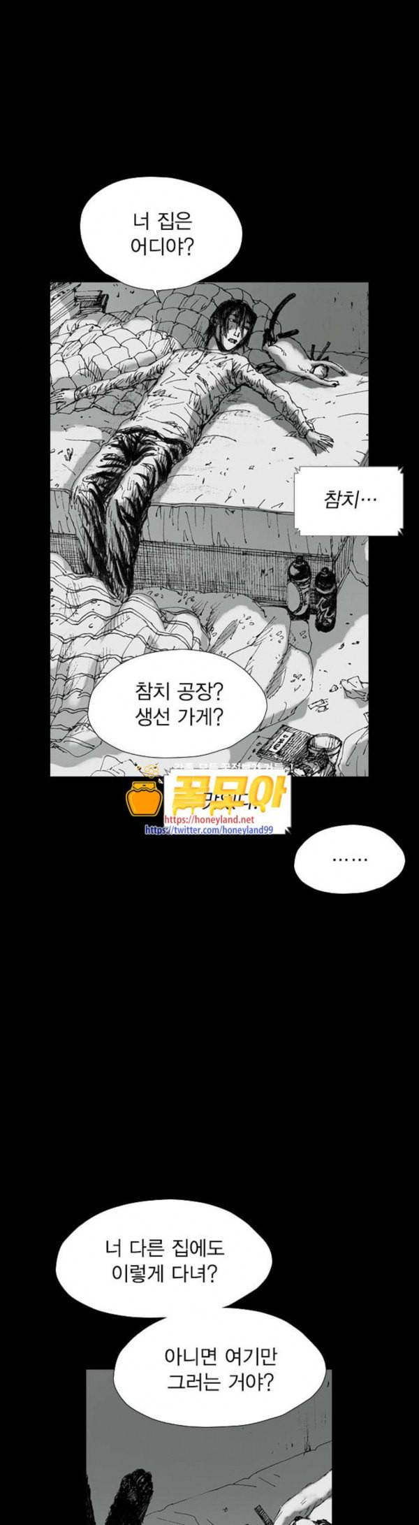 호러전파상 41화 통역기 2 6