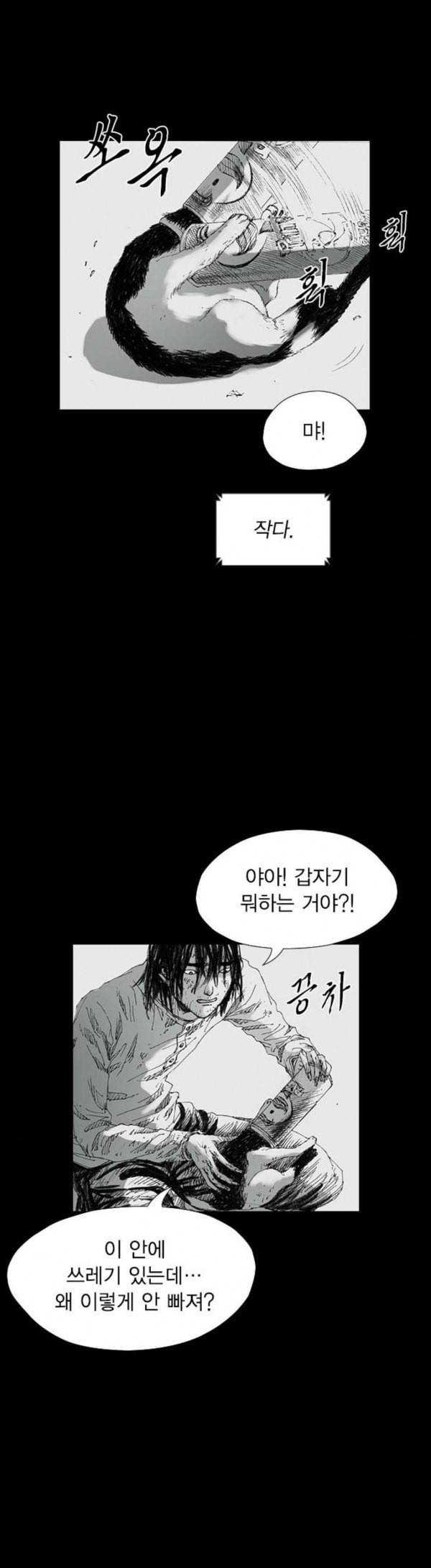 호러전파상 41화 통역기 2 8