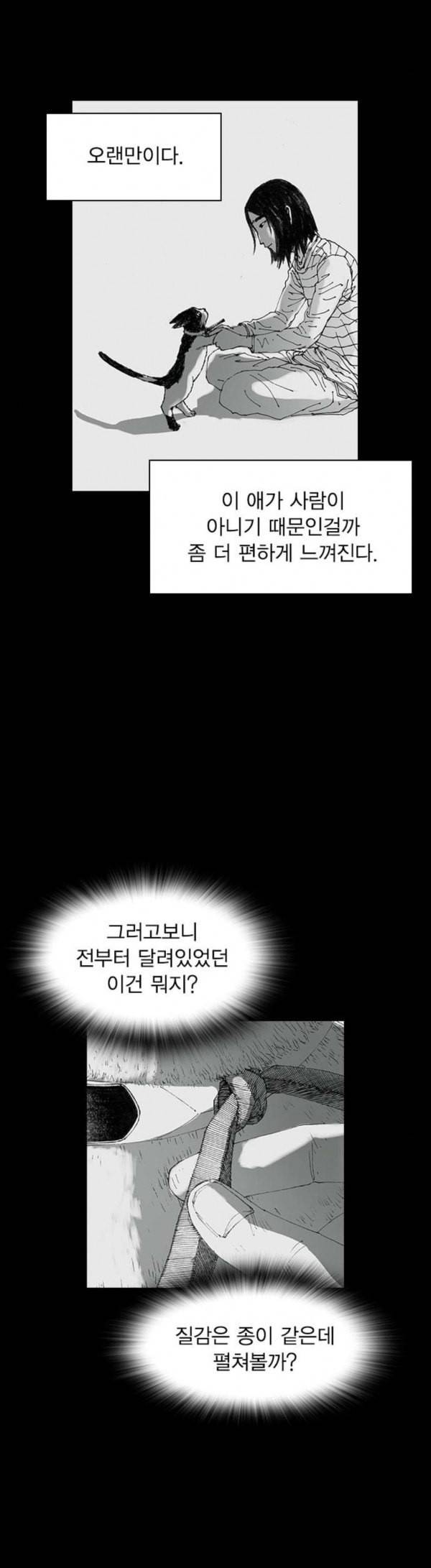호러전파상 41화 통역기 2 10