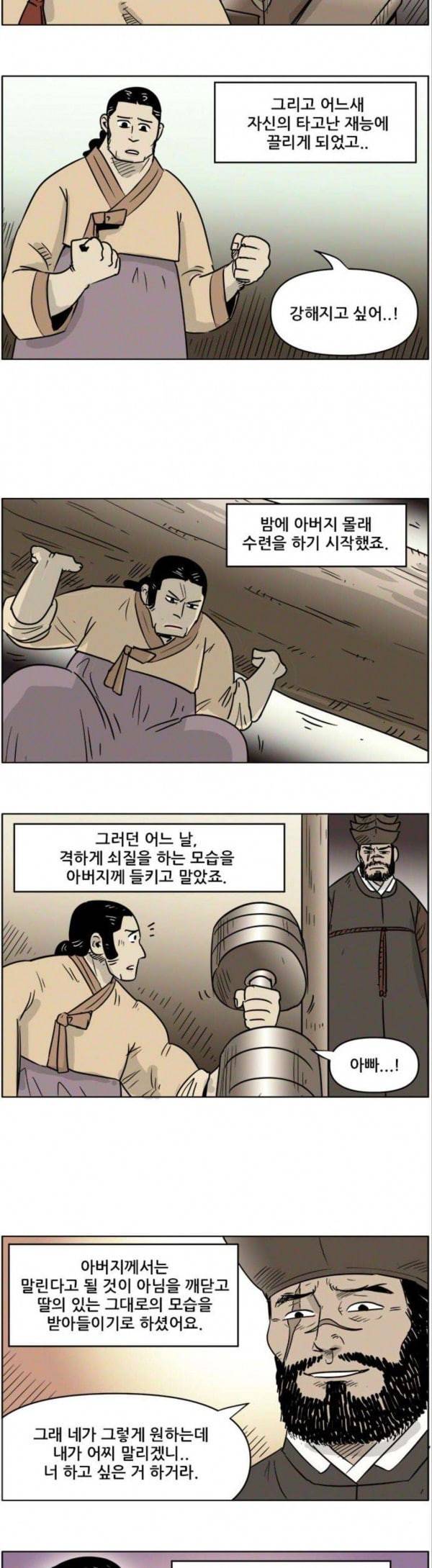 호랭총각 제8부 새로운 세대 9 첫사랑 2 2