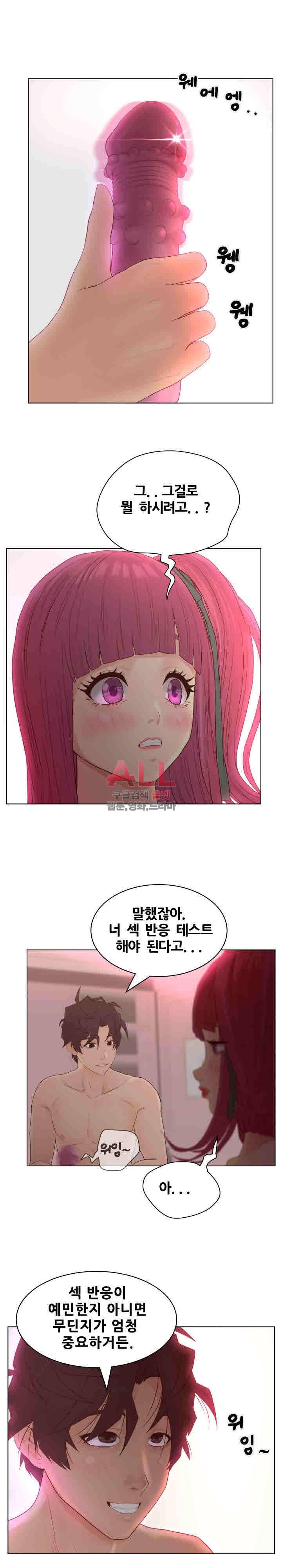 분양녀 14화 2