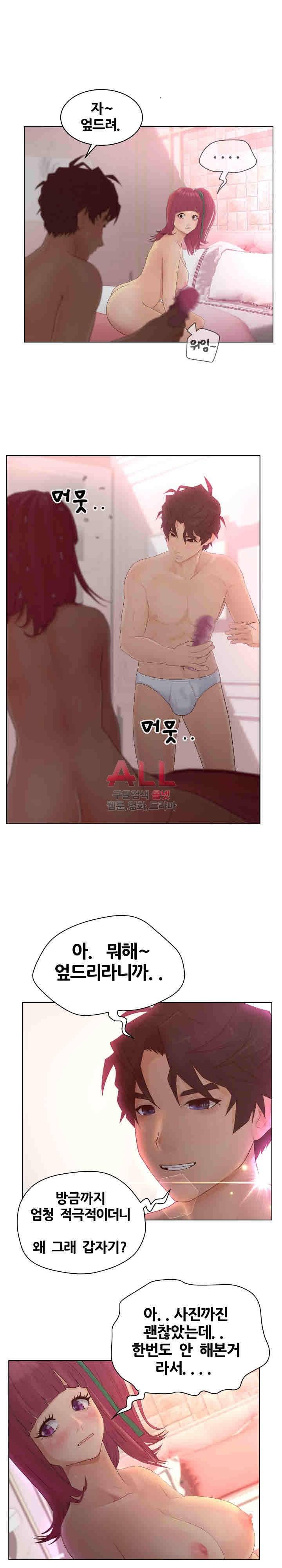 분양녀 14화 3