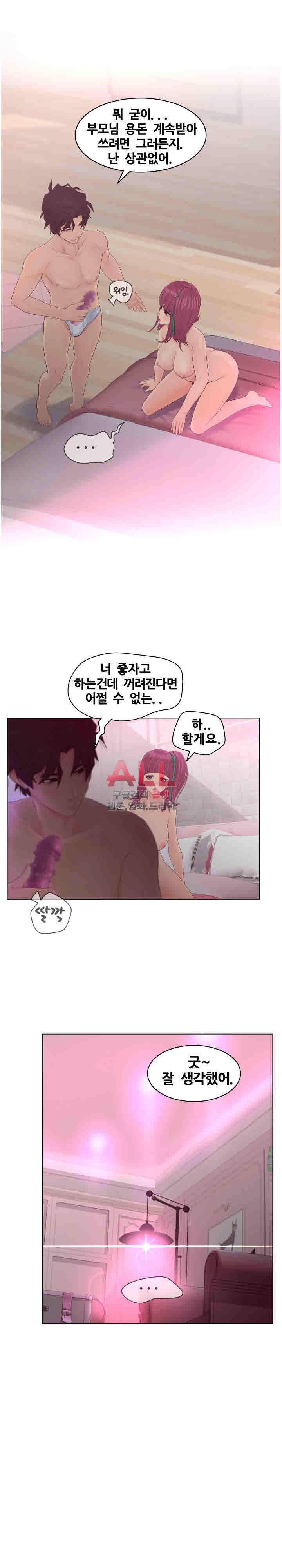 분양녀 14화 4