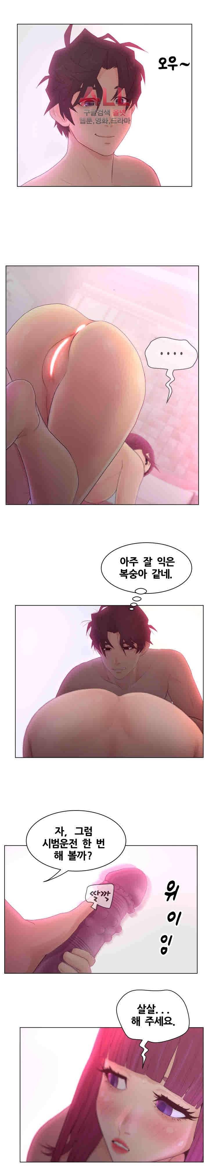 분양녀 14화 5